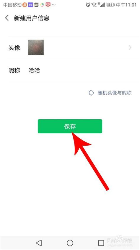 微信暱稱更改|微信新建头像昵称/用户信息怎么删除/修改